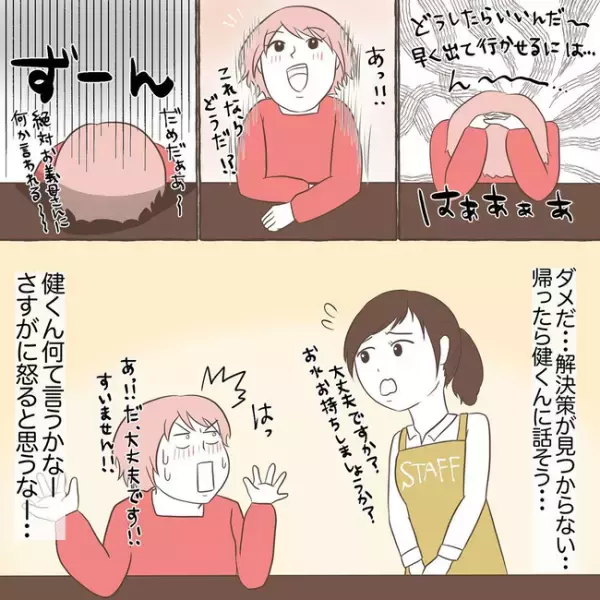 「娘ちゃんのことで…」役所から直々の電話で伝えられた、衝撃の事実とは！＜息子を溺愛する義母＞