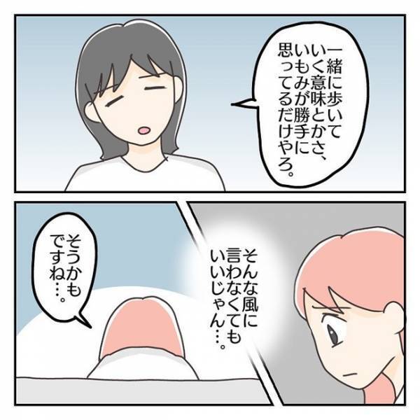 「いつも自分で大変にしてるよね」夫に相談したら冷たい返答。孤独感に襲われる妻＜長女は繊細さん＞