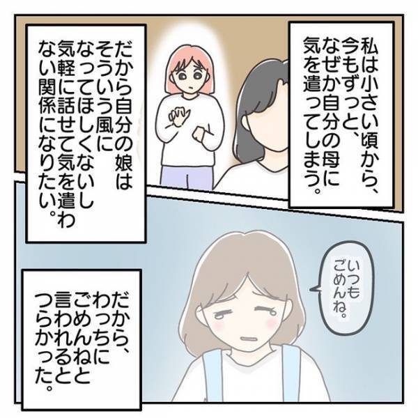 「いつも自分で大変にしてるよね」夫に相談したら冷たい返答。孤独感に襲われる妻＜長女は繊細さん＞