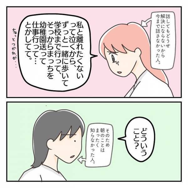 「いつも自分で大変にしてるよね」夫に相談したら冷たい返答。孤独感に襲われる妻＜長女は繊細さん＞