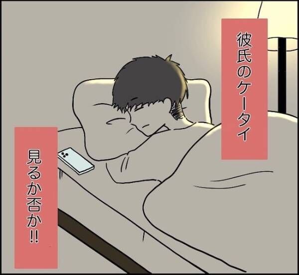 「ダメだけど… 」信じたいけど信じられない。彼のスマホに手を伸ばすと…？ #消えた残高 ９