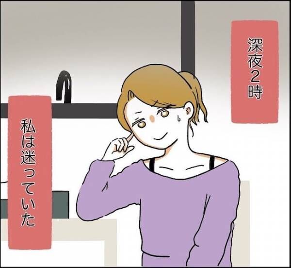 「ダメだけど… 」信じたいけど信じられない。彼のスマホに手を伸ばすと…？ #消えた残高 ９