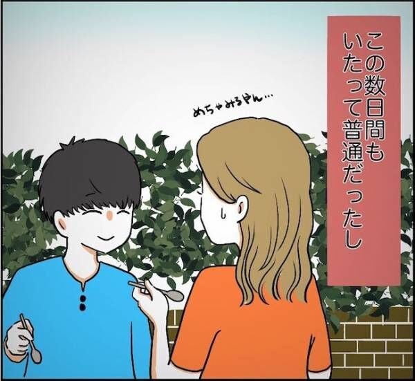 「ダメだけど… 」信じたいけど信じられない。彼のスマホに手を伸ばすと…？ #消えた残高 ９