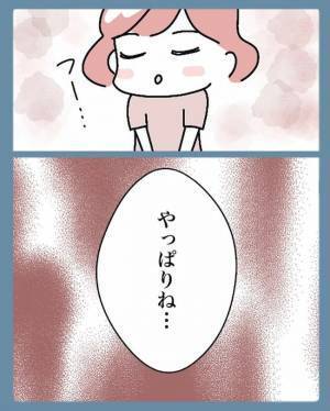 「俺には無理だ…ごめん」婚姻届を前に彼が下した決断とは？＜苗字でゴネてみた＞