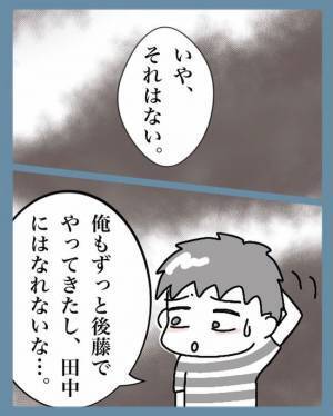 「俺には無理だ…ごめん」婚姻届を前に彼が下した決断とは？＜苗字でゴネてみた＞