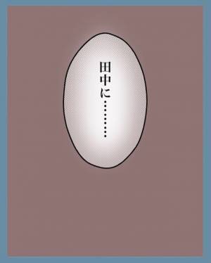 「俺には無理だ…ごめん」婚姻届を前に彼が下した決断とは？＜苗字でゴネてみた＞