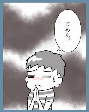 「俺には無理だ…ごめん」婚姻届を前に彼が下した決断とは？＜苗字でゴネてみた＞