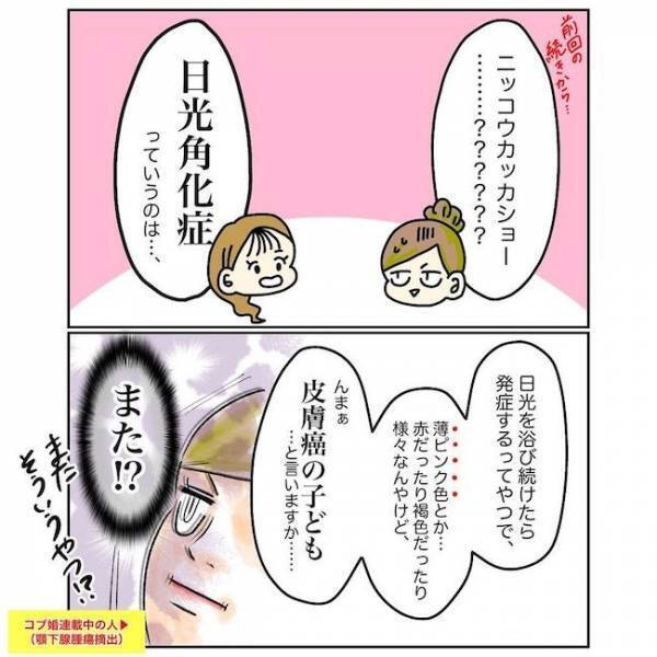 ＜シミ取りでハプニング＞「皮膚がんの子ども？！」シミだと思っていたものは？