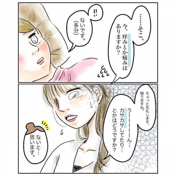 ＜シミ取りでハプニング＞「皮膚がんの子ども？！」シミだと思っていたものは？