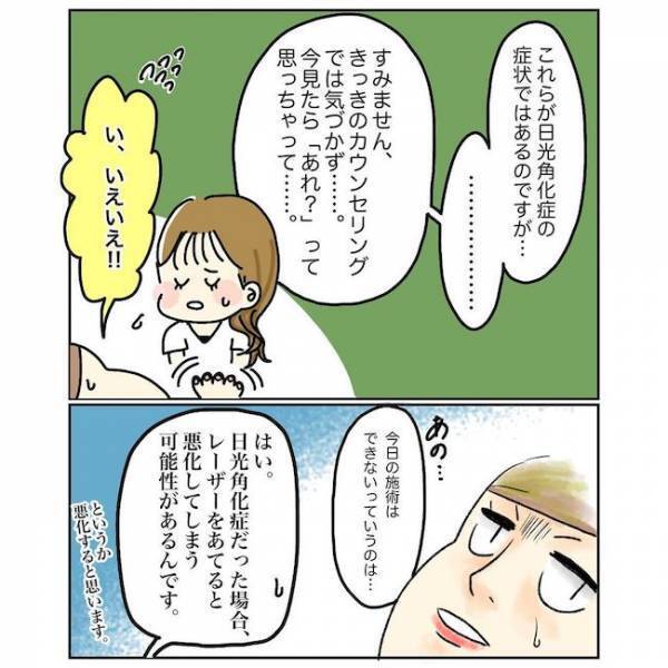 ＜シミ取りでハプニング＞「皮膚がんの子ども？！」シミだと思っていたものは？