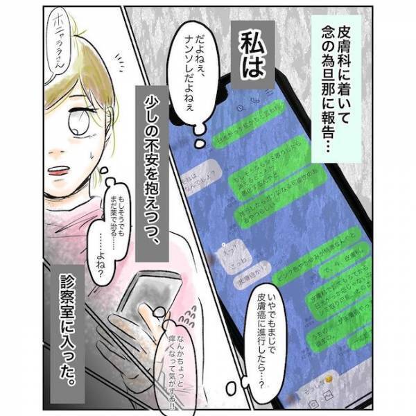 ＜シミ取りでハプニング＞「皮膚がんの子ども？！」シミだと思っていたものは？