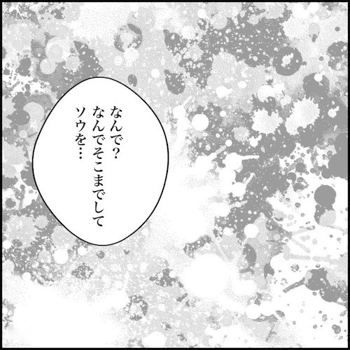 「自分の頬を殴って…」嘘をつくために自らを傷つけた少年。息子への強すぎる執着心＜小学生トラブル＞