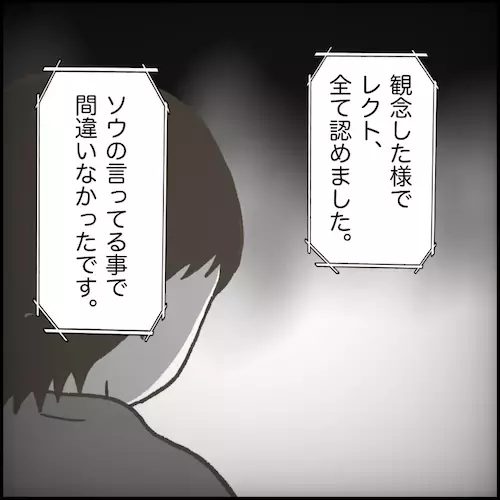 「自分の頬を殴って…」嘘をつくために自らを傷つけた少年。息子への強すぎる執着心＜小学生トラブル＞