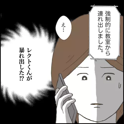 「自分の頬を殴って…」嘘をつくために自らを傷つけた少年。息子への強すぎる執着心＜小学生トラブル＞