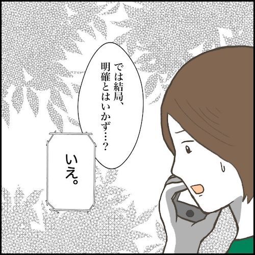 「自分の頬を殴って…」嘘をつくために自らを傷つけた少年。息子への強すぎる執着心＜小学生トラブル＞