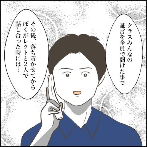 「自分の頬を殴って…」嘘をつくために自らを傷つけた少年。息子への強すぎる執着心＜小学生トラブル＞