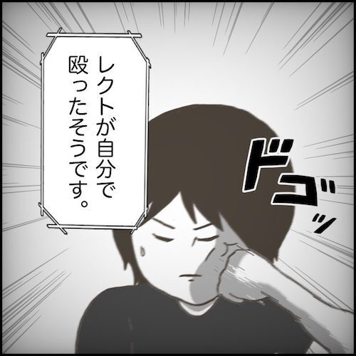 「自分の頬を殴って…」嘘をつくために自らを傷つけた少年。息子への強すぎる執着心＜小学生トラブル＞