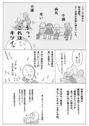 ＜筋腫が巨大化＞「ゴリゴリが…ない！？」気づけば子宮筋腫が10cmに巨大化していて