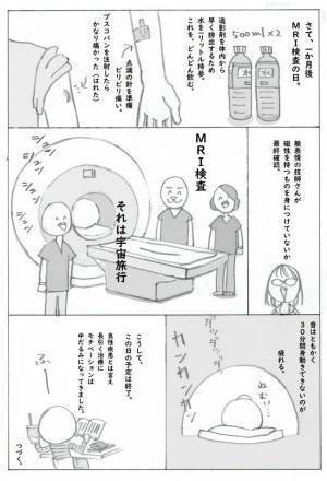 ＜筋腫が巨大化＞「ゴリゴリが…ない！？」気づけば子宮筋腫が10cmに巨大化していて