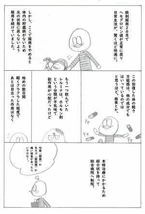 ＜筋腫が巨大化＞「ゴリゴリが…ない！？」気づけば子宮筋腫が10cmに巨大化していて