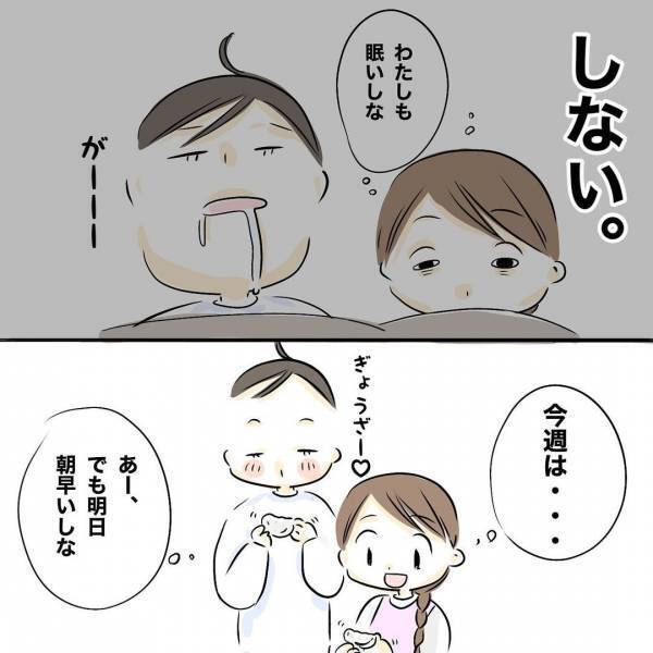 「許せない…」私たちずっとしてない！必死にアピールするも、夫のまさかの対応に愕然＜レス夫婦危機＞