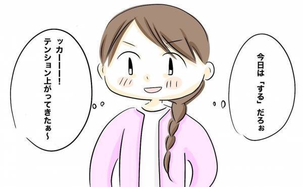 「許せない…」私たちずっとしてない！必死にアピールするも、夫のまさかの対応に愕然＜レス夫婦危機＞