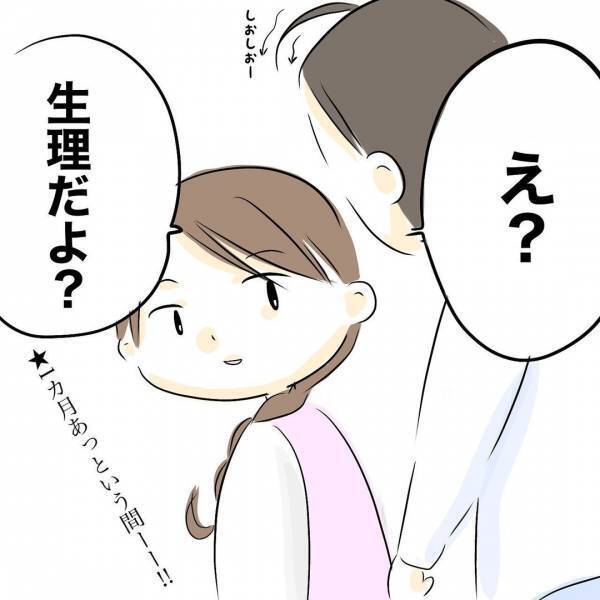 「許せない…」私たちずっとしてない！必死にアピールするも、夫のまさかの対応に愕然＜レス夫婦危機＞