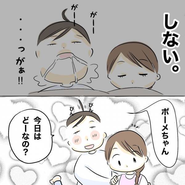 「許せない…」私たちずっとしてない！必死にアピールするも、夫のまさかの対応に愕然＜レス夫婦危機＞
