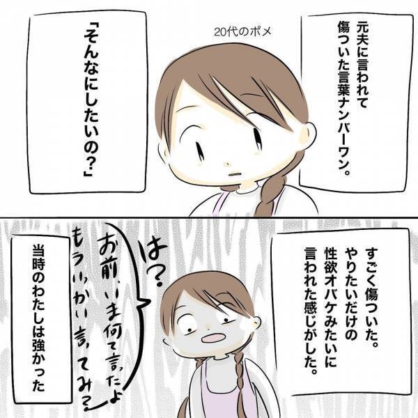 「そんなにしたいの？」え？自分の気持ちを相手に伝えるも…すると妻がまさかの行動に＜レス夫婦危機＞