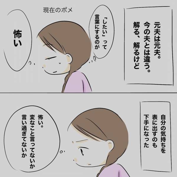 「そんなにしたいの？」え？自分の気持ちを相手に伝えるも…すると妻がまさかの行動に＜レス夫婦危機＞