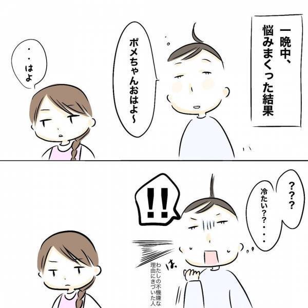 「そんなにしたいの？」え？自分の気持ちを相手に伝えるも…すると妻がまさかの行動に＜レス夫婦危機＞