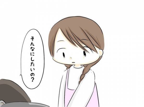 「そんなにしたいの？」え？自分の気持ちを相手に伝えるも…すると妻がまさかの行動に＜レス夫婦危機＞