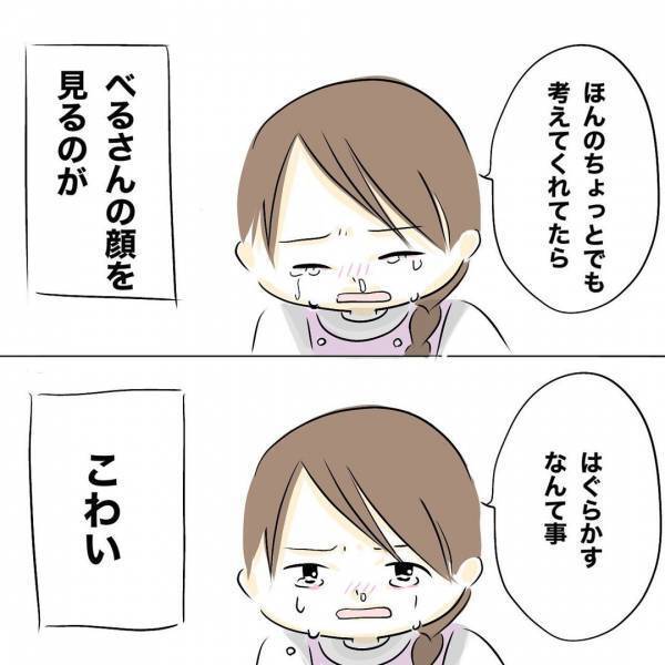 「ずっと苦しかった」夫が夜の誘いをスルー。涙ながらに訴えると衝撃の展開に！＜レス夫婦危機＞