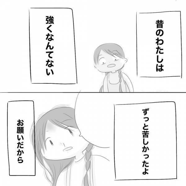 「ずっと苦しかった」夫が夜の誘いをスルー。涙ながらに訴えると衝撃の展開に！＜レス夫婦危機＞