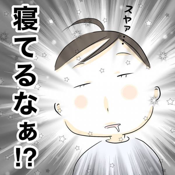 「ずっと苦しかった」夫が夜の誘いをスルー。涙ながらに訴えると衝撃の展開に！＜レス夫婦危機＞