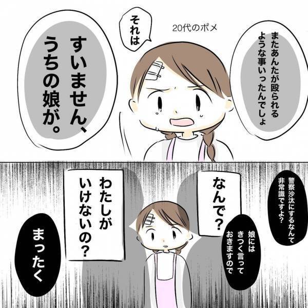 「ずっと苦しかった」夫が夜の誘いをスルー。涙ながらに訴えると衝撃の展開に！＜レス夫婦危機＞