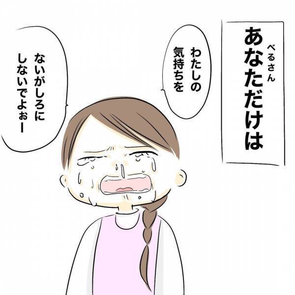 「ずっと苦しかった」夫が夜の誘いをスルー。涙ながらに訴えると衝撃の展開に！＜レス夫婦危機＞