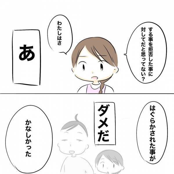 「ずっと苦しかった」夫が夜の誘いをスルー。涙ながらに訴えると衝撃の展開に！＜レス夫婦危機＞