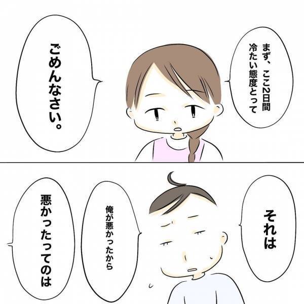 「ずっと苦しかった」夫が夜の誘いをスルー。涙ながらに訴えると衝撃の展開に！＜レス夫婦危機＞