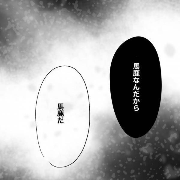 「え、寝た？」営みをはぐらかす夫と話し合い中、夫がまさかの寝落ち！怒った妻が！＜レス夫婦危機＞