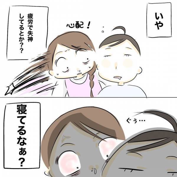 「え、寝た？」営みをはぐらかす夫と話し合い中、夫がまさかの寝落ち！怒った妻が！＜レス夫婦危機＞