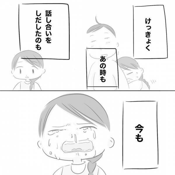 「え、寝た？」営みをはぐらかす夫と話し合い中、夫がまさかの寝落ち！怒った妻が！＜レス夫婦危機＞