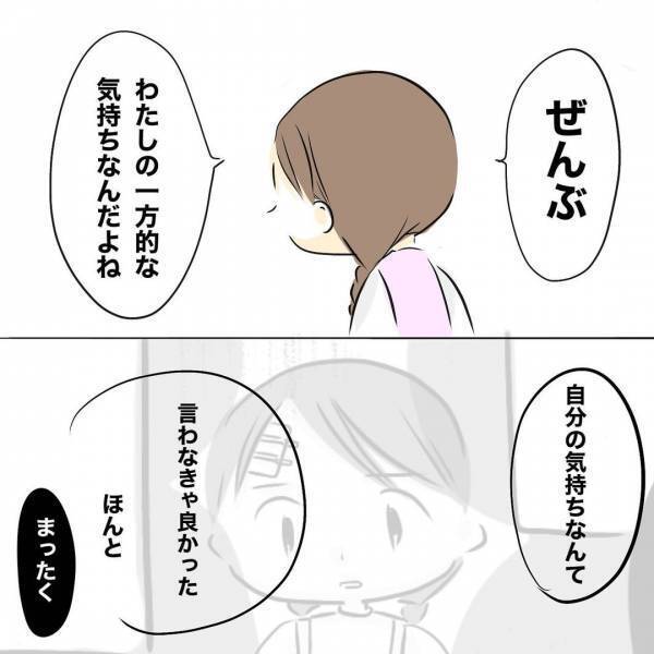 「え、寝た？」営みをはぐらかす夫と話し合い中、夫がまさかの寝落ち！怒った妻が！＜レス夫婦危機＞