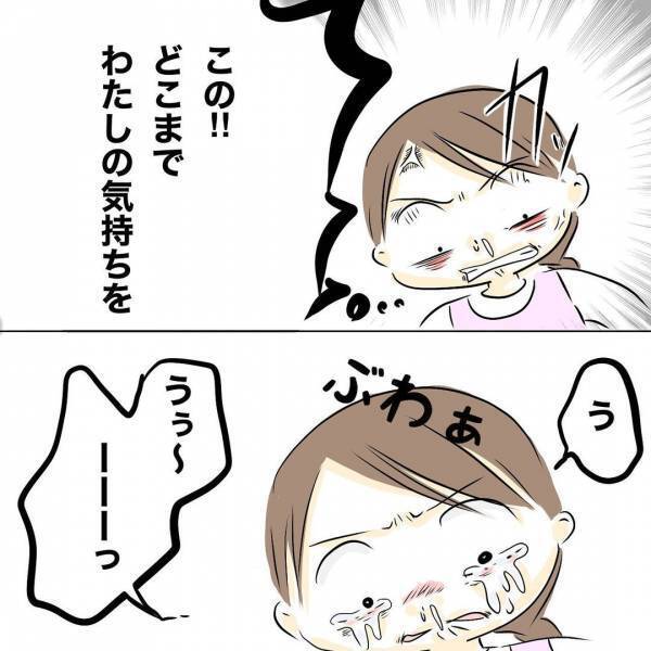 「え、寝た？」営みをはぐらかす夫と話し合い中、夫がまさかの寝落ち！怒った妻が！＜レス夫婦危機＞