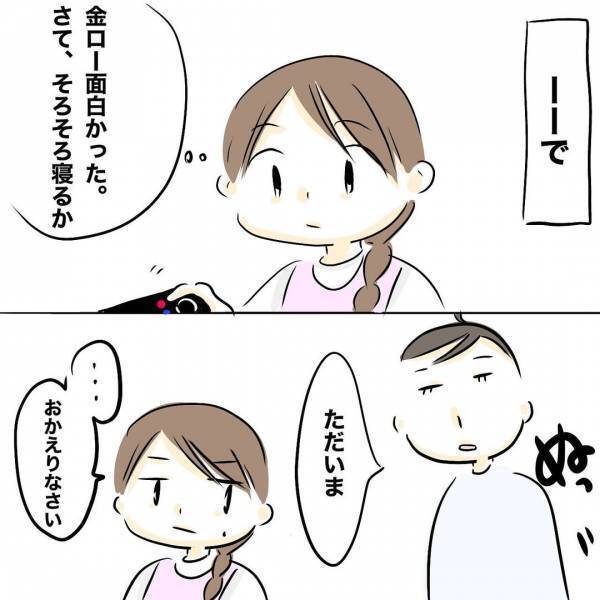 「今からしよう」は？家庭内別居状態の夫から夜のお誘いが。すると妻がまさかの対応を＜レス夫婦危機＞