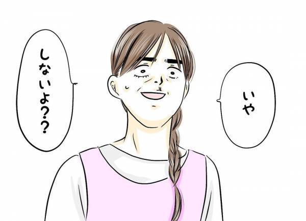 「今からしよう」は？家庭内別居状態の夫から夜のお誘いが。すると妻がまさかの対応を＜レス夫婦危機＞