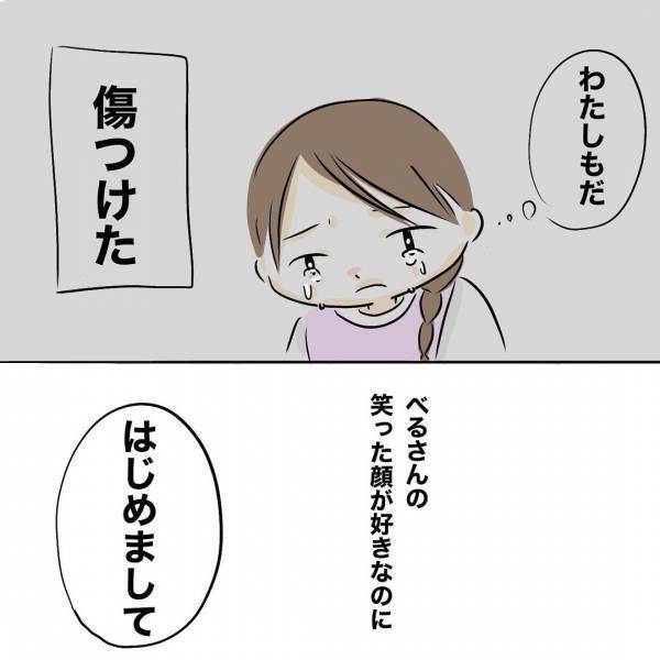 「今からしよう」は？家庭内別居状態の夫から夜のお誘いが。すると妻がまさかの対応を＜レス夫婦危機＞