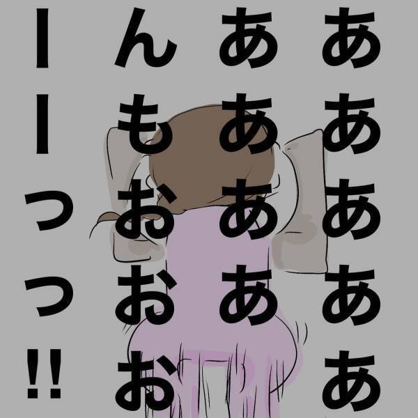 「今からしよう」は？家庭内別居状態の夫から夜のお誘いが。すると妻がまさかの対応を＜レス夫婦危機＞