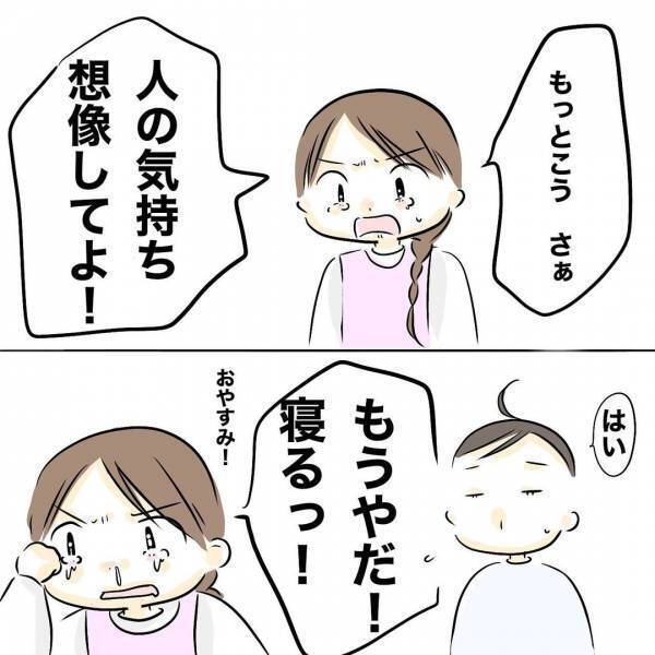 「今からしよう」は？家庭内別居状態の夫から夜のお誘いが。すると妻がまさかの対応を＜レス夫婦危機＞