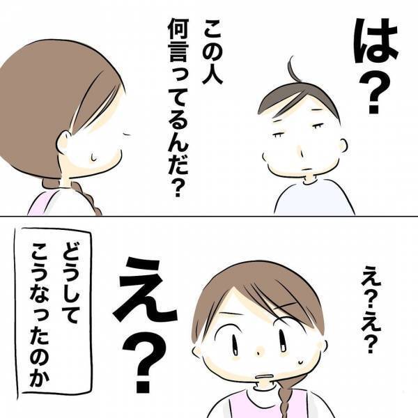 「今からしよう」は？家庭内別居状態の夫から夜のお誘いが。すると妻がまさかの対応を＜レス夫婦危機＞